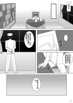 Page 23 of Taimakan Kashima