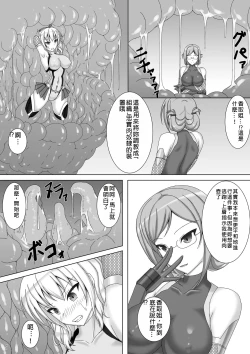 Page 6 of Taimakan Kashima