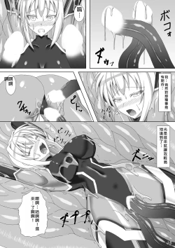 Page 17 of Taima Senkiden San