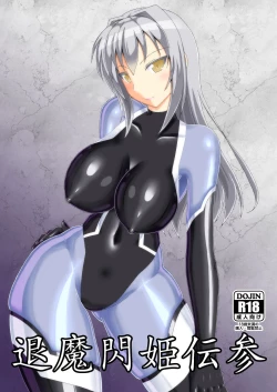 Page 1 of Taima Senkiden San