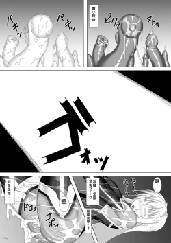 Page 30 of Taima Senkiden Go