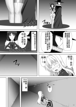 Page 39 of Taima Senkiden Go