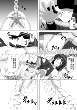 Page 43 of Taima Senkiden Go