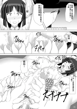 Page 61 of Taima Senkiden Go