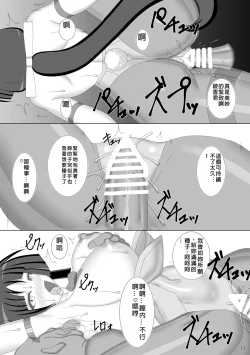 Page 15 of Taima Senkiden Roku