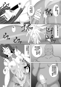 Page 17 of Taima Senkiden Roku