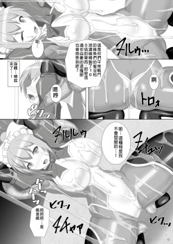 Page 7 of Taima Senkiden Shichi