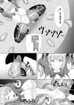 Page 9 of Taima Senkiden Shichi