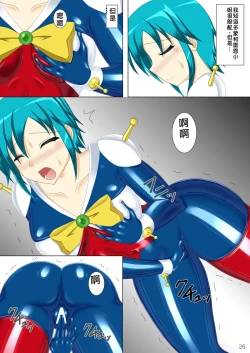 Page 26 of Souchaku! Fighting Suit!!