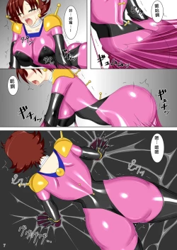 Page 8 of Souchaku! Fighting Suit!!