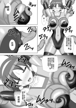 Page 12 of Souchaku! Fighting Suit!! 2