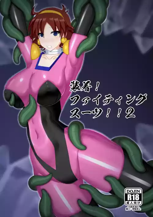 Download Souchaku! Fighting Suit!! 2