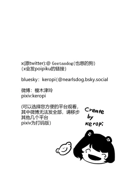 Page 2 of Geeta x Rika