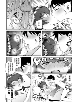 Page 107 of Manazashi Temptation | 迷濛電眼的桃色誘惑