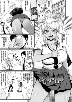 Page 112 of Manazashi Temptation | 迷濛電眼的桃色誘惑