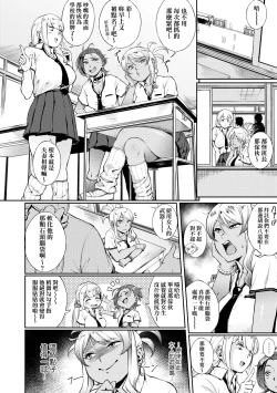 Page 113 of Manazashi Temptation | 迷濛電眼的桃色誘惑