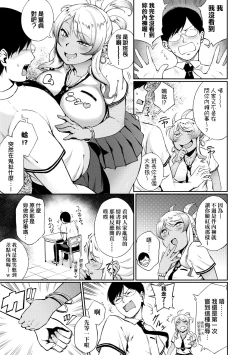 Page 116 of Manazashi Temptation | 迷濛電眼的桃色誘惑