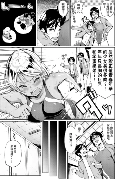 Page 134 of Manazashi Temptation | 迷濛電眼的桃色誘惑