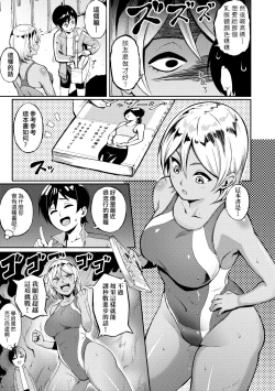 Page 136 of Manazashi Temptation | 迷濛電眼的桃色誘惑