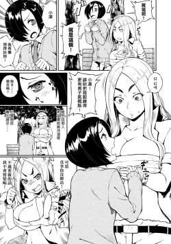 Page 168 of Manazashi Temptation | 迷濛電眼的桃色誘惑