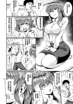 Page 183 of Manazashi Temptation | 迷濛電眼的桃色誘惑