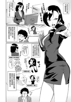 Page 197 of Manazashi Temptation | 迷濛電眼的桃色誘惑