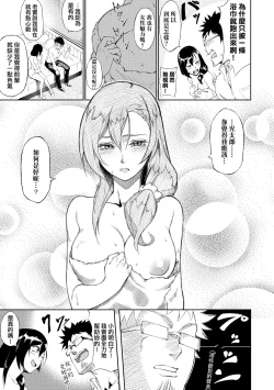 Page 200 of Manazashi Temptation | 迷濛電眼的桃色誘惑