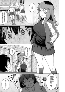 Page 28 of Manazashi Temptation | 迷濛電眼的桃色誘惑