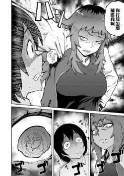 Page 29 of Manazashi Temptation | 迷濛電眼的桃色誘惑