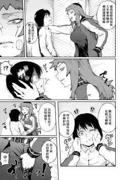 Page 30 of Manazashi Temptation | 迷濛電眼的桃色誘惑