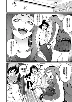 Page 31 of Manazashi Temptation | 迷濛電眼的桃色誘惑