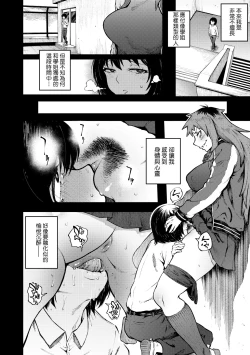 Page 37 of Manazashi Temptation | 迷濛電眼的桃色誘惑