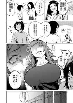 Page 39 of Manazashi Temptation | 迷濛電眼的桃色誘惑