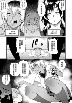 Page 66 of Manazashi Temptation | 迷濛電眼的桃色誘惑