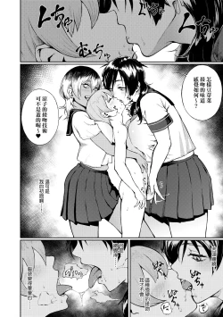 Page 69 of Manazashi Temptation | 迷濛電眼的桃色誘惑