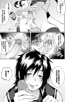 Page 70 of Manazashi Temptation | 迷濛電眼的桃色誘惑