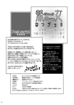 Page 28 of Netsu-Jo Deux