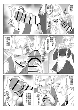 Page 31 of Touma Butai Rokka no Sentou Kiroku Moudoku no Sasori 5