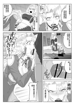 Page 33 of Touma Butai Rokka no Sentou Kiroku Moudoku no Sasori 5