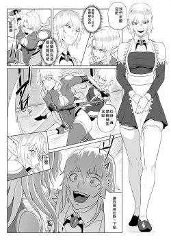 Page 9 of Touma Butai Rokka no Sentou Kiroku Moudoku no Sasori 5