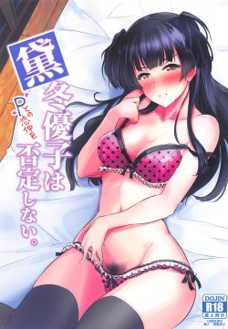 Page 1 of Mayuzumi Fuyuko wa P to no Koinaka o Hitei Shinai.