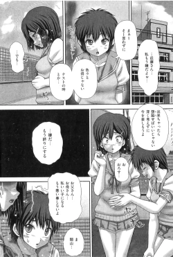 Page 10 of COMIC Mate 2010-12