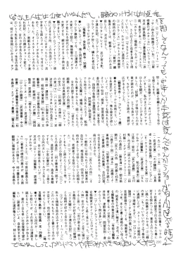 Page 200 of COMIC Mate 2010-12