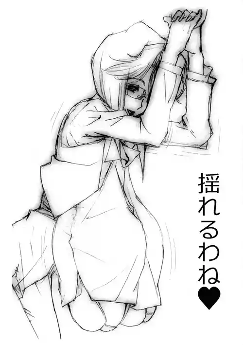 Download Yureru Wa Ne