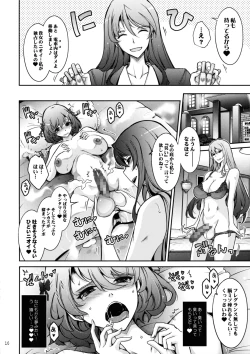 Page 16 of Inyoku Mankai Fragrance