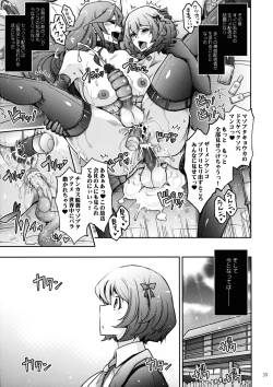 Page 39 of Inyoku Mankai Fragrance