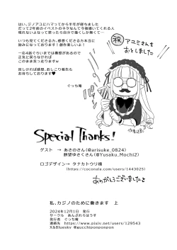 Page 58 of Watashi, Casino no Tame ni Hatarakimasu Jou