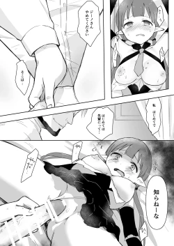 Page 6 of Watashi, Casino no Tame ni Hatarakimasu Jou