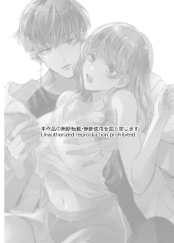 Page 2 of Kansaiben Otoko Tomodachi to Gucha Toro Massage | Melty Massage With Your Kansai Dialect Speaking Male Friend