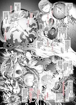Page 27 of 异度神剑2 合集